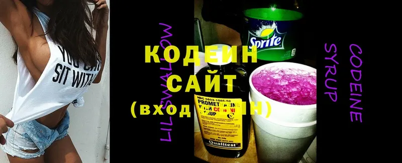 Кодеиновый сироп Lean напиток Lean (лин)  Кулебаки 