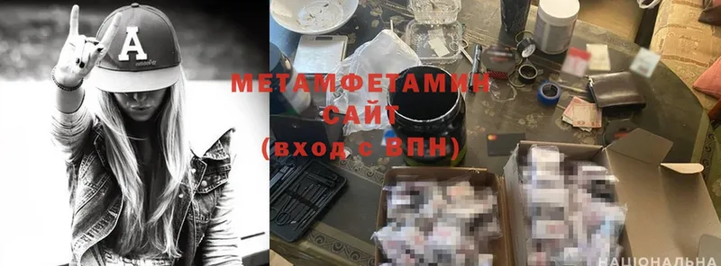 МЕТАМФЕТАМИН Methamphetamine  Кулебаки 